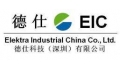 德仕科技深圳有限公司